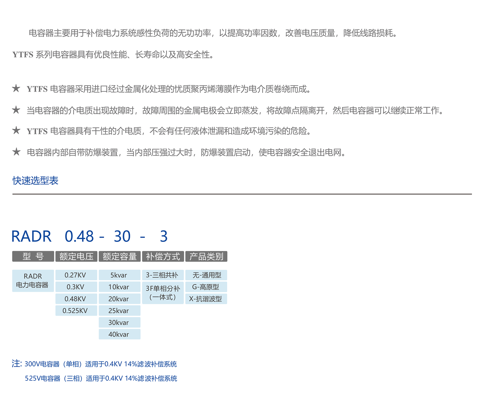 智慧配电选型手册_78_05.png